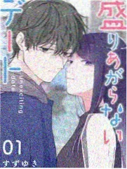 美食异闻录漫画封面