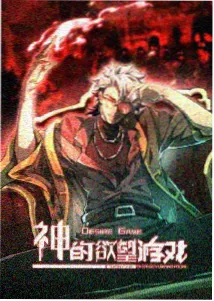 机甲学院漫画封面